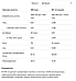 Whey Protein - 908g Almond, фото 3