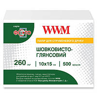Фотобумага WWM шелковисто-глянцевая 260Г/м кв, 10х15см, 500л (SG260.F500)