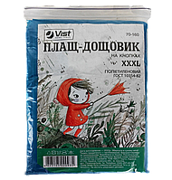 Дощовик на кнопках, 50 мкм, 2XL