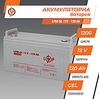 120Ah Акумулятор гелевий LPM-GL 12V - 120 Ah для систем резервного и автономного питания,