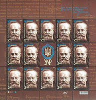 Михайло Грушевський аркуш марок