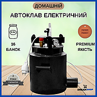 Автоклав домашній для тушонки електричний, автоклав для домашнього консервування, автоклав побутовий 16 банок