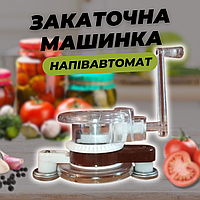 Закаточная машинка полуавтомат для консервирования, Закаточный ключ машинка для закатки консервации банок