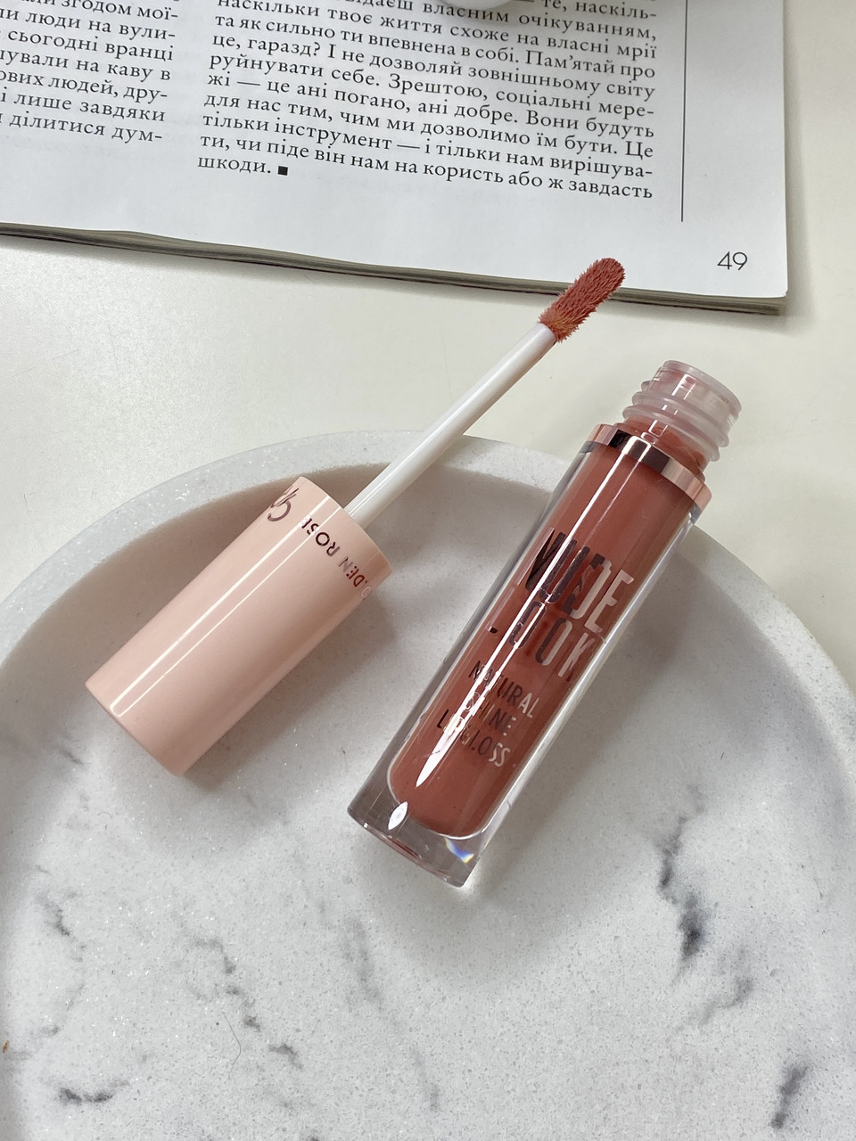 pimpandhost в ))). Рідка глянцева помада Golden Rose Nude Look Natural Shine Lipgloss 04  Peachy Nude від Wow Name | Купити помада за кращою ціною з доставкою по  Украині!