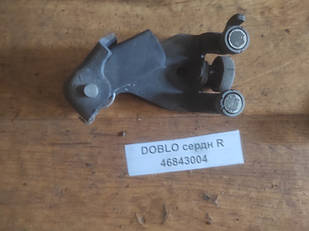 Б/у Ролик дверей бічних/зсувних, правий центральний 46843004 для Fiat Doblo 2001-2010
