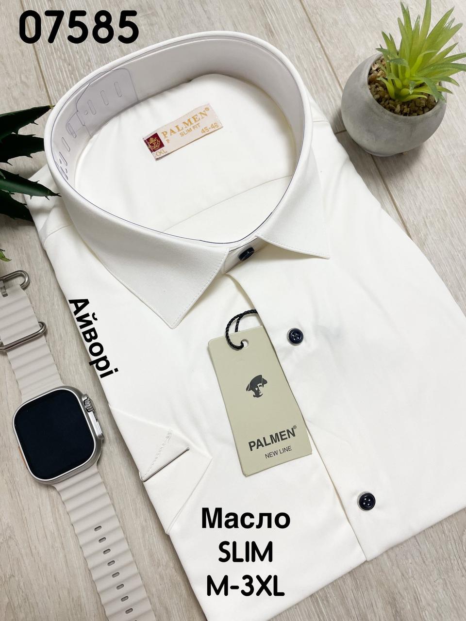 Сорочка з коротким рукавом Palmen/slim/масло