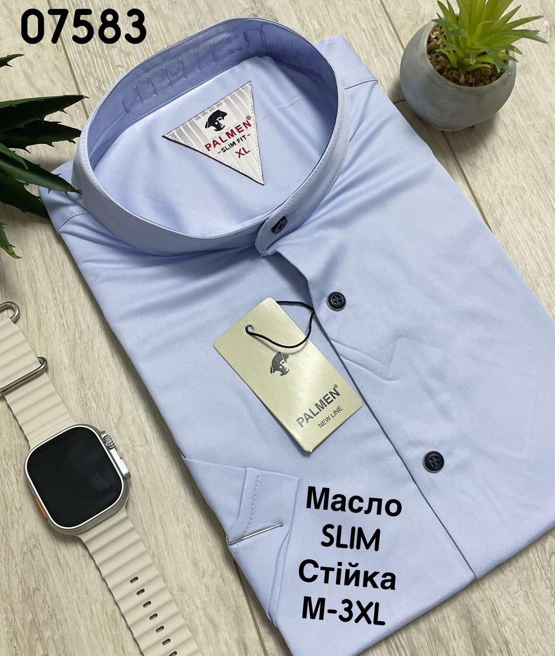 Сорочка коротким рукавом стійка Palmen/slim/масло