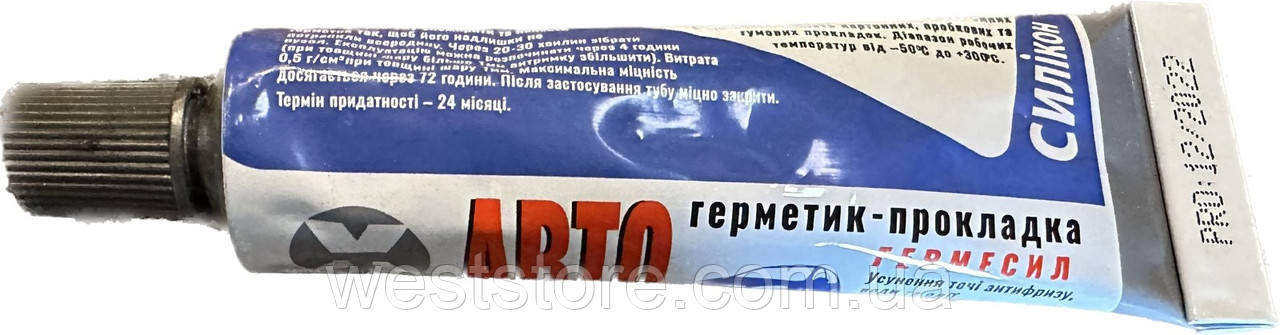Герметик-прокладка сірий Гермесил 50 г ASNG50 Україна, фото 1