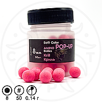 Amino POP-UPs Soft Color Krill (Криль) Ø8 мм GrandCarp 50 шт