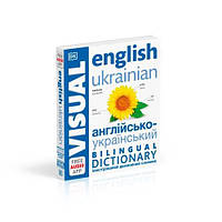 Книга Англійсько-український ілюстрований двомовний словник. English Ukrainian Bilingual Visual Dictionary