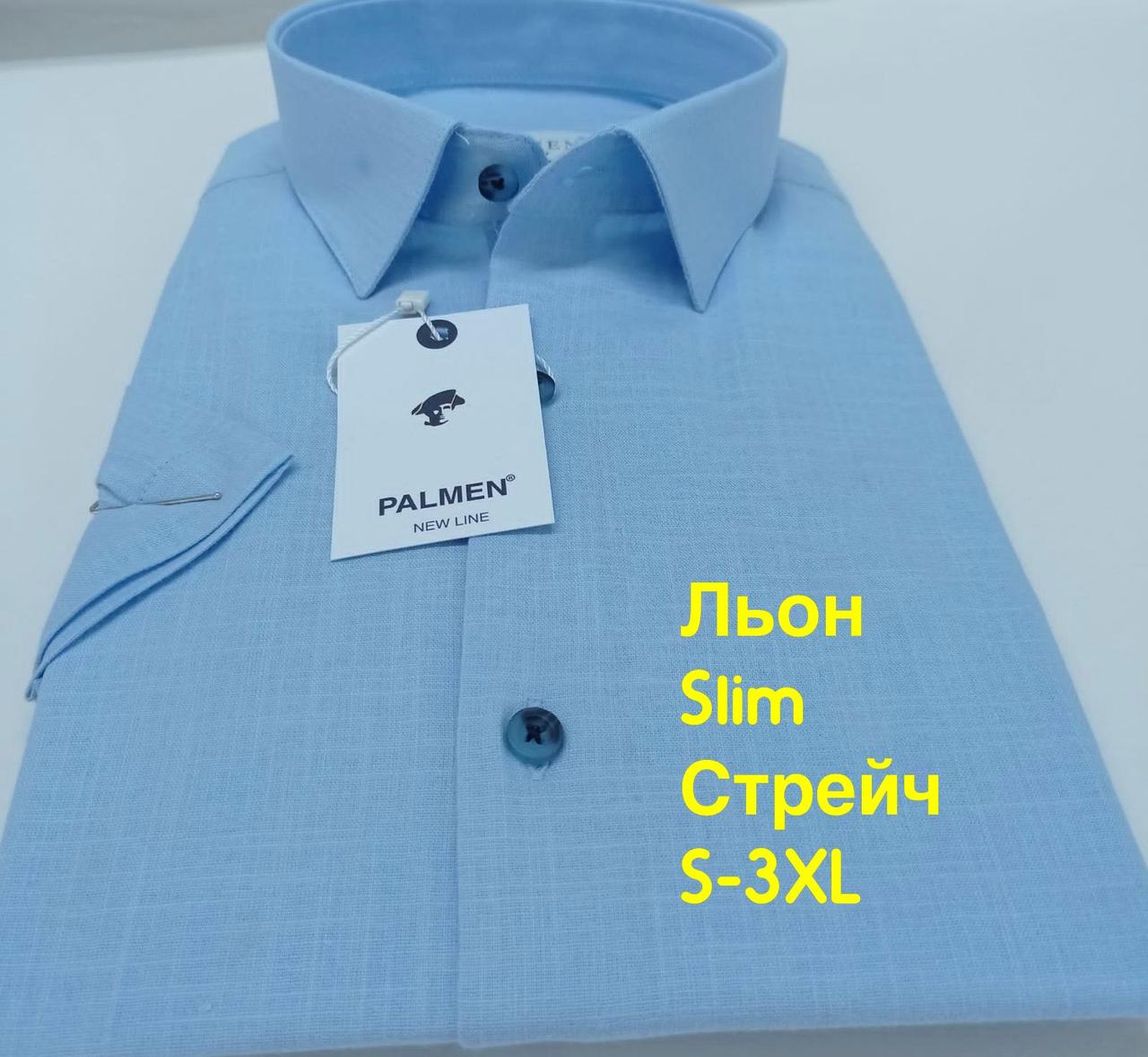 Льняна сорочка з коротким рукавом Palmen