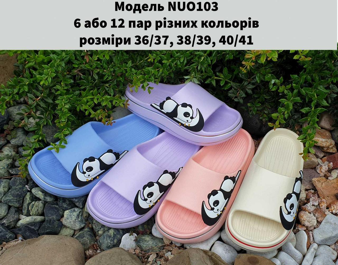 Жіночі шльопанці