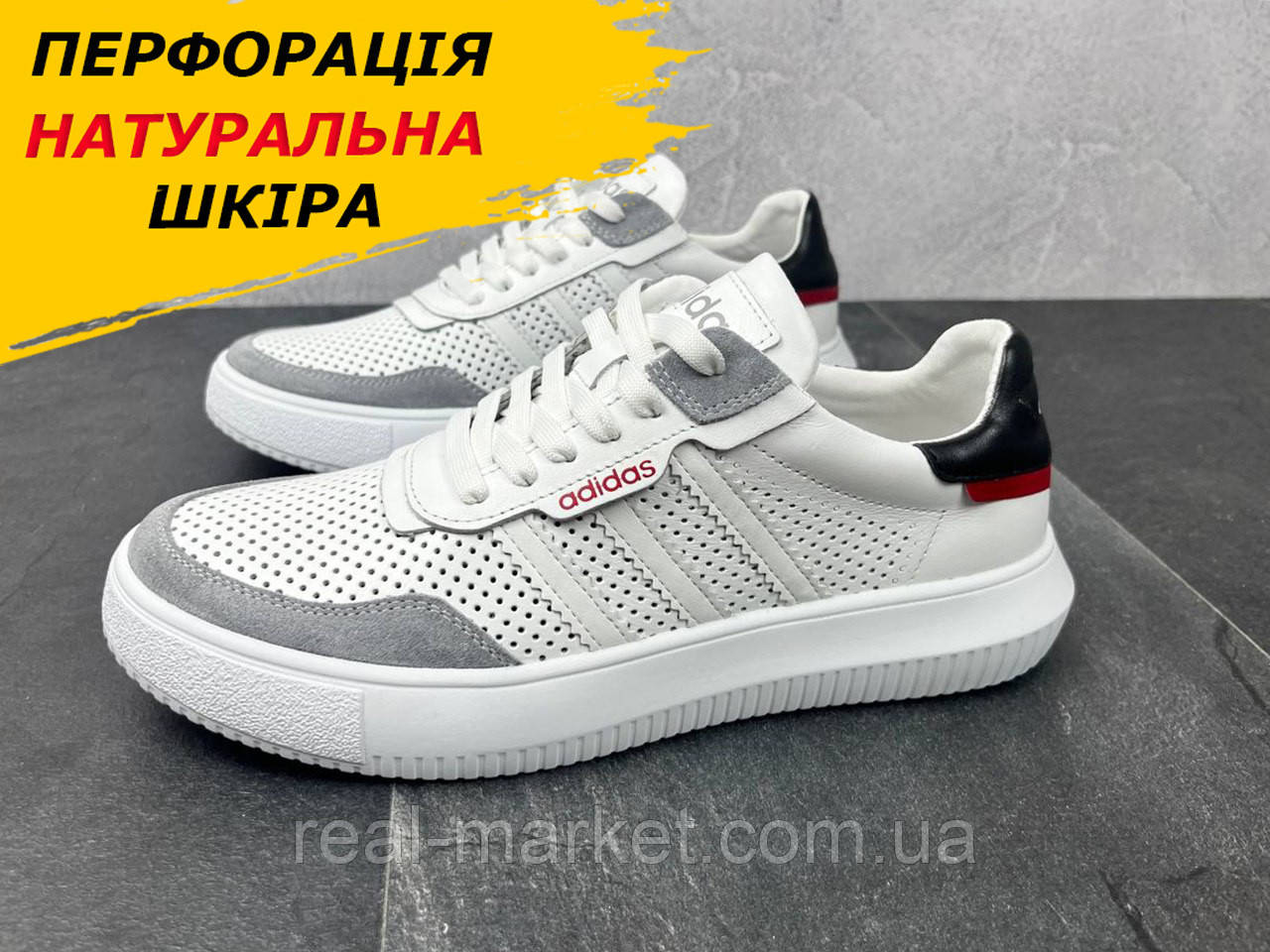 Літні чоловічі шкіряні кеди перфорація Adidas білі класичні для міста під джинси з натуральної шкіри на літо взуття *Ап22-3*