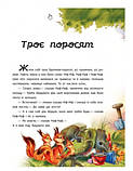 Улюблені казки. Подарункова, фото 2