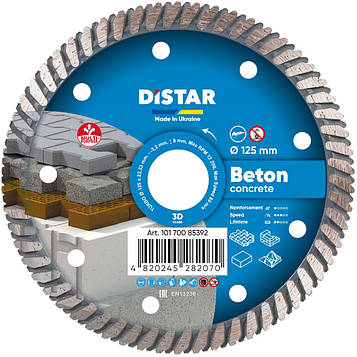 Диск по бетону 125x2.2х22.23мм Turbo Beton DISTAR