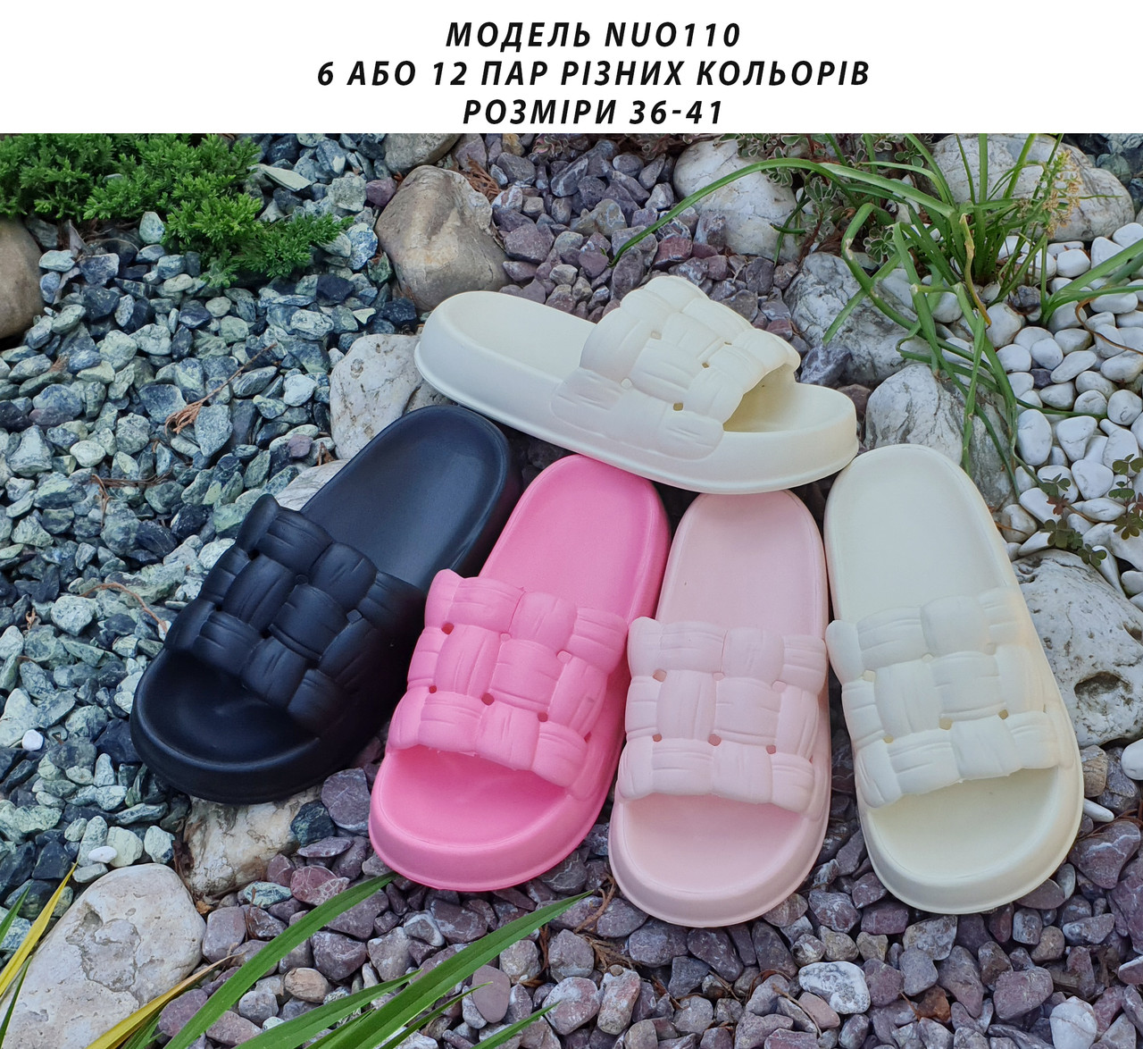 Жіночі шльопанці
