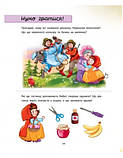 Улюблені казки. Подарункова, фото 6