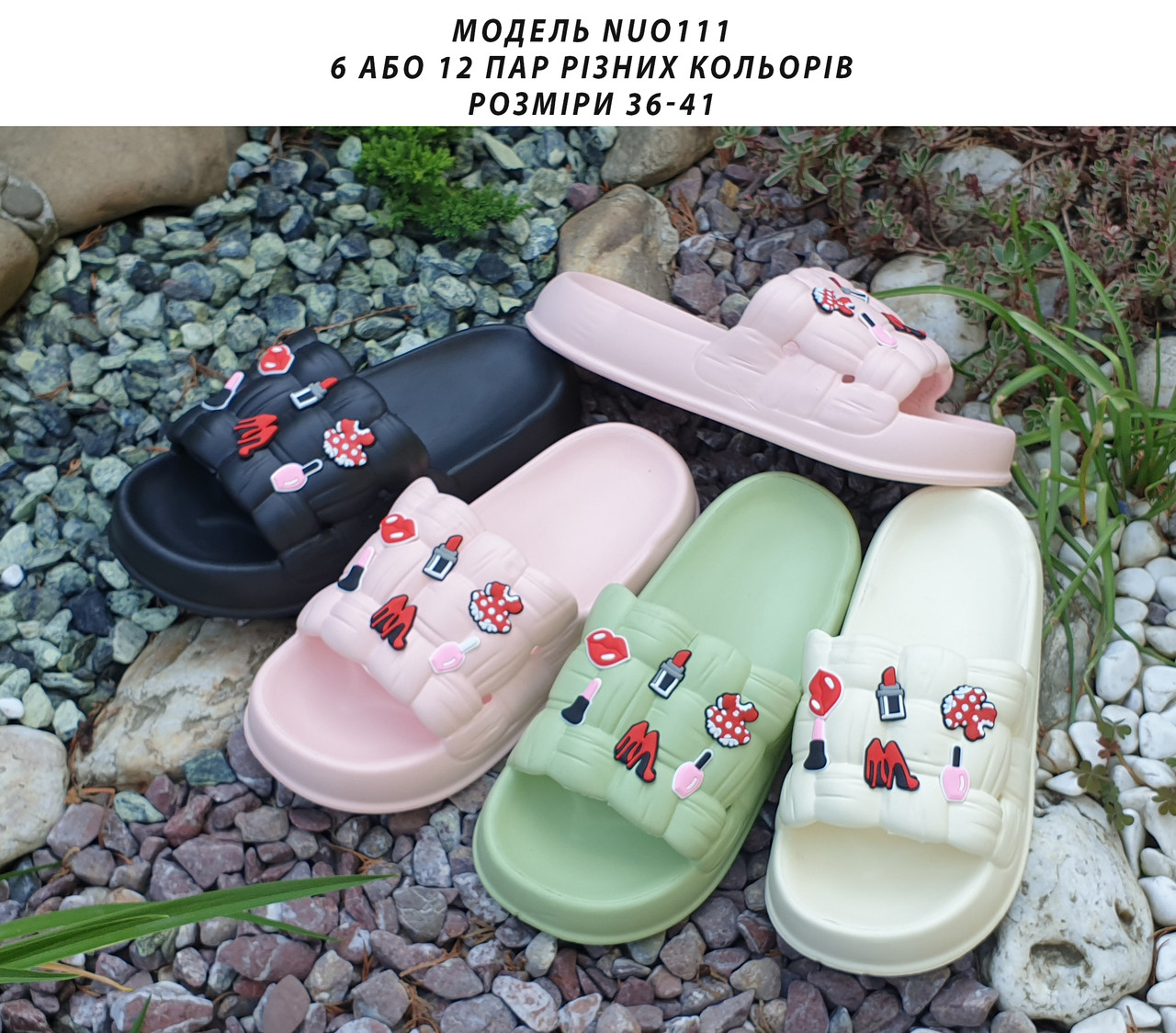Жіночі шльопанці