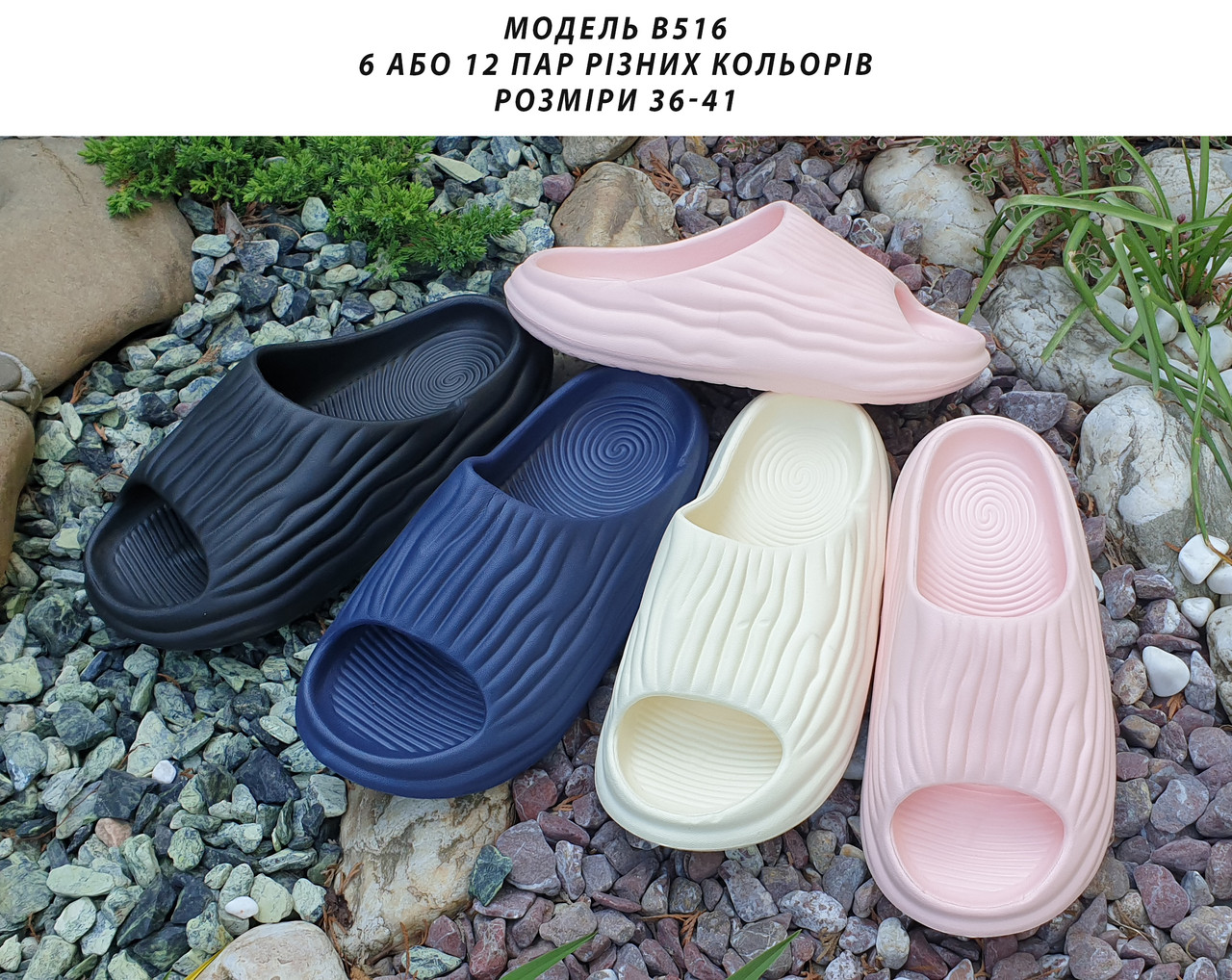 Жіночі шльопанці