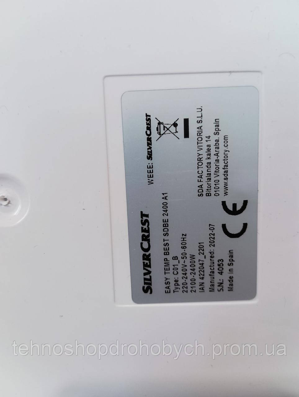 Парогенератор 2 в 1 SDBE 2400 C1 Silver Crest білий-синій (ID#1666750346),  цена: 4250 ₴, купить на