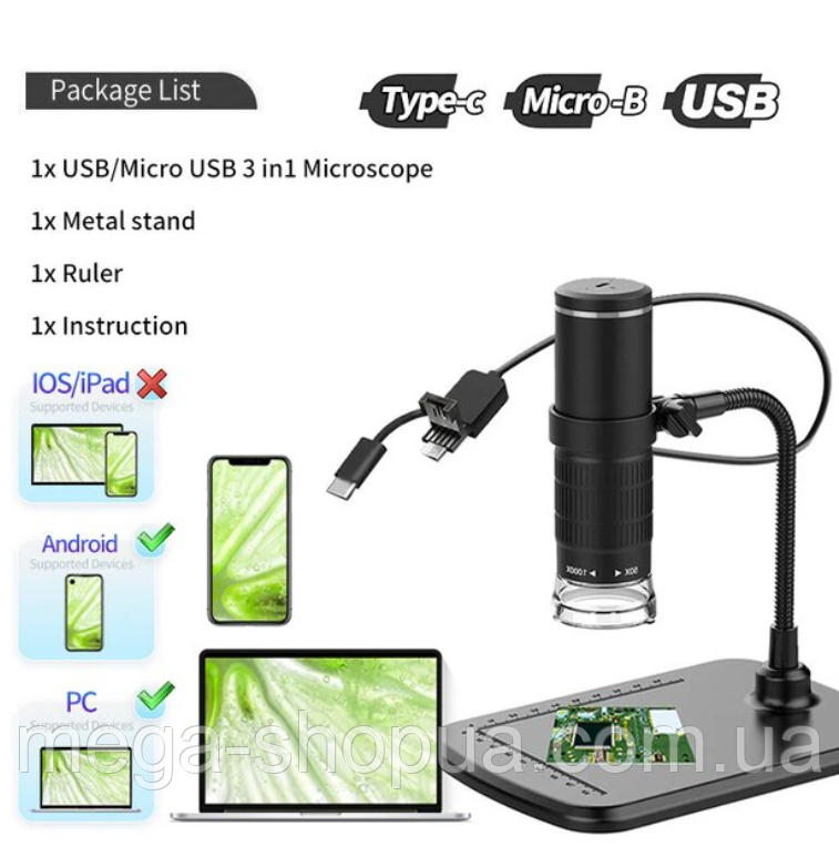 Мікроскоп цифровий електронний USB 1000Х для телефону, смартфона, ПК, паяння, спостереження WE091, фото 1