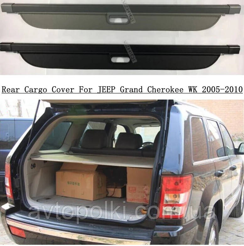 Шторка полка ролет багажника Jeep Grand Cherokee WH 2004 2005 2006 2007 2008 2009 2010 3 поколение, фото 1