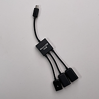 Адаптер OTG USB Hub Micro USB 3 порти