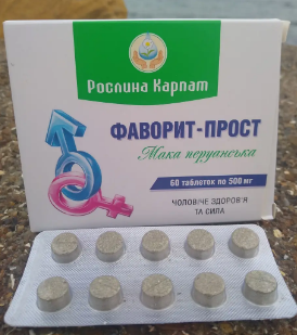 Купить Фаворит прост 60 таб. средство для улучшения и поддержания ...