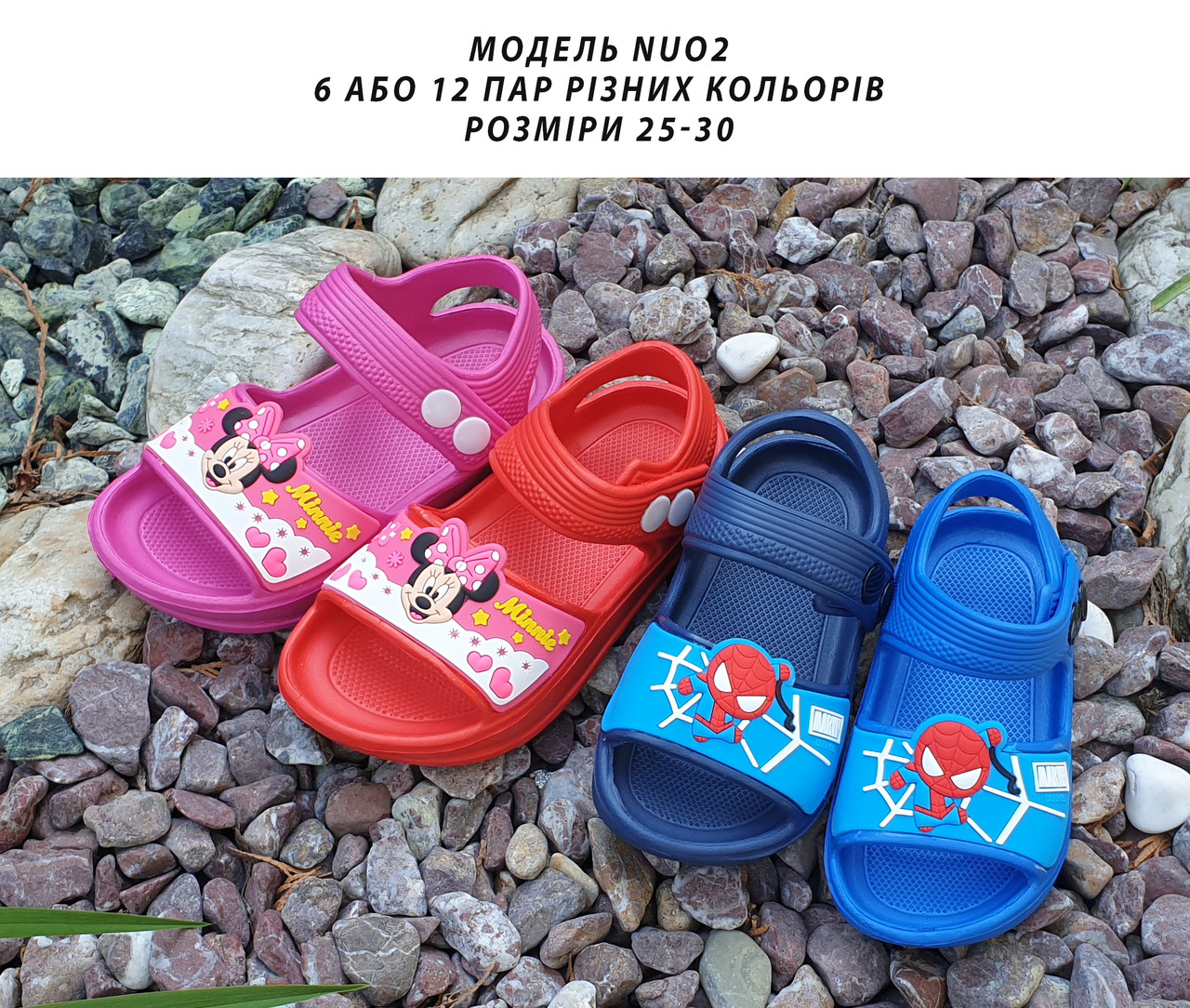 Дитячі сандалі