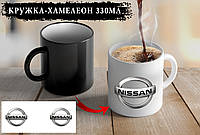 Чашка Хамелеон "NISSAN"