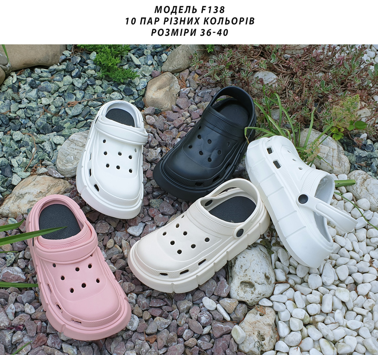 Жіночі крокси