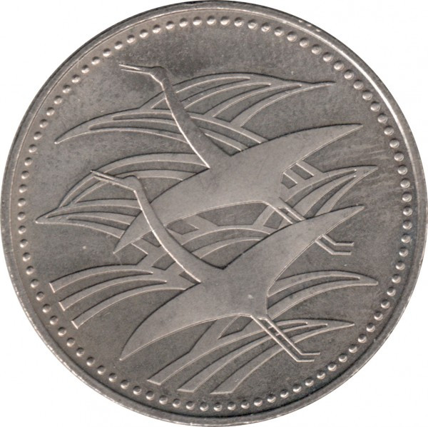 Японія ÷ Акікітіто (Хейсей) rue Табір 500 єн, 5 (1993) Весілля Його Імператорської Високості No1378