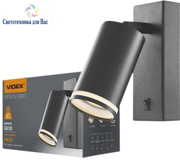 Світильник-бра під лампу GU10 VIDEX VL-SPF05E-W настінний із вимикачем чорний