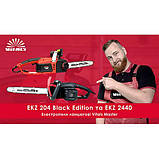 Пила електрична Vitals Master EKZ 2440, фото 6