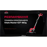 Тример електричний Vitals Master EZT 063g, фото 8