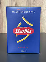 Макарони Barilla Maccheroni №44 500грм