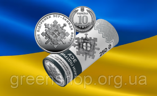 Ролик рол обігових пам’ятних монет Сили підтримки Збройних Сил України (у ролику 25 монет)