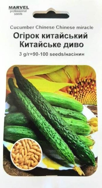 Семена Огурца Китайское чудо (Украина), 100 семян - фото 1 - id-p495693227