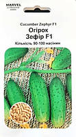 Семена огурца Зефир F1 (Польша), 100 семян