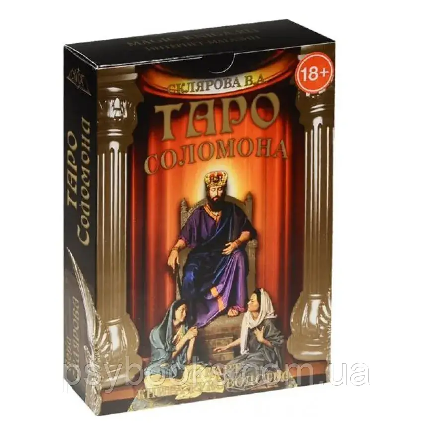 Набір Таро 84 (78 карт + книга-руковод) Вера Скляна