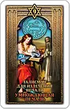 Набір Таро 84 (78 карт + книга-руковод) Вера Скляна, фото 8