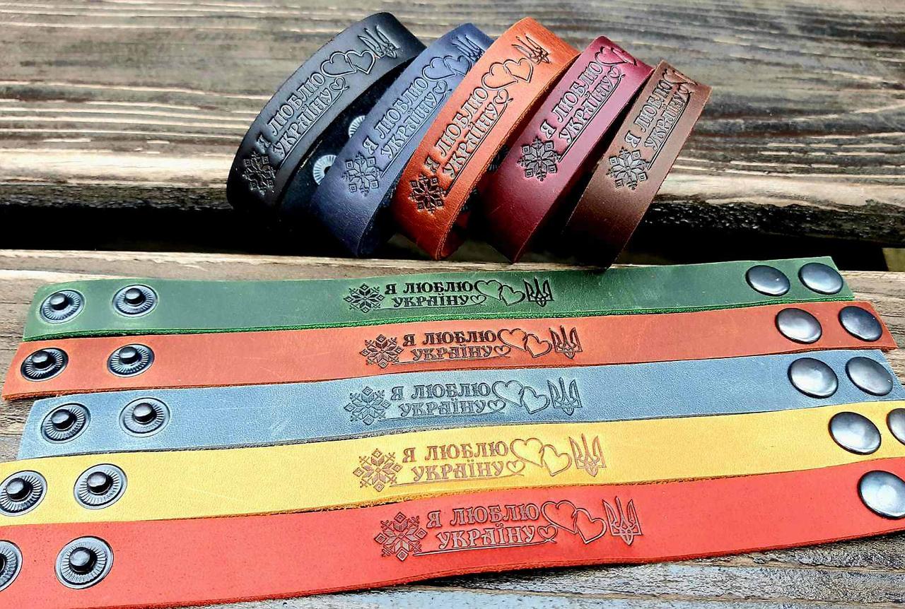 Браслети на руку з натуральної шкіри з написом Я люблю Україну