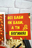 Прикольний подарунок подрузі на День Народження. Оригінальний жіночий набір. Безпрограшний подарунок для дівчини., фото 4