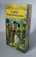 Таро Классическое 78 карт