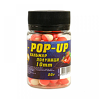 Бойлы 3KBaits Pop-up кальмар-клубника 10мм 20г (3к08806)