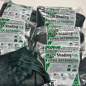 Затінювальна сітка 45% ширина 2 м від сонця сітка на метраж
