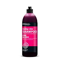 Тонирующий шампунь PINK BLONDE для светлых и седых волос Prosalon Hair Care Shampoo 500 мл