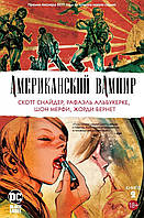 Комиксы Dc. американский вампир. Книга 2