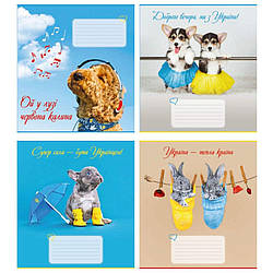 Зошит шкільний 12 арк., лінія Поліграфіст "Патріотики" 815