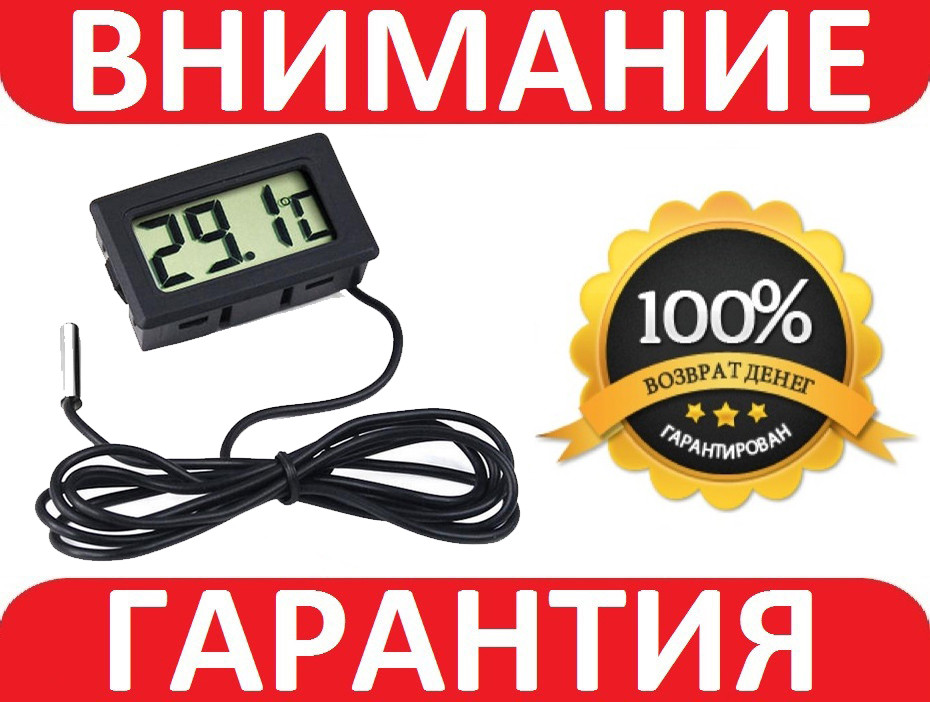 Цифровой термометр с выносным датчиком + 2 БАТАРЕЙКИ - фото 1 - id-p322323232